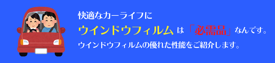 フィルム選びのコツ