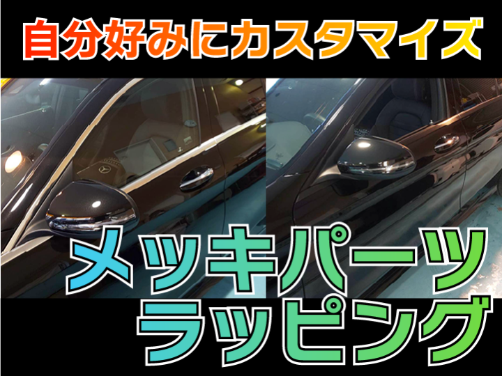 大阪寝屋川 京都 兵庫宝塚 カーフィルム カーコーティング ガラス修理 Axios アクシオス